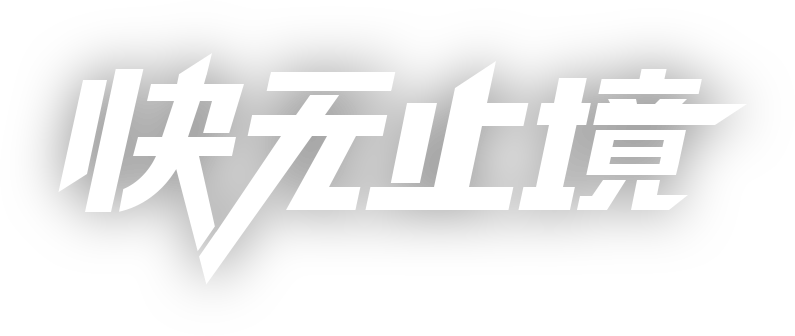 大香蕉解锁手机官网